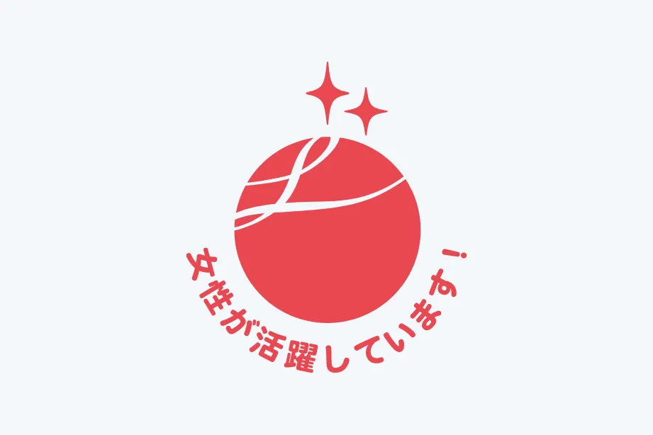 女性が活躍しています!