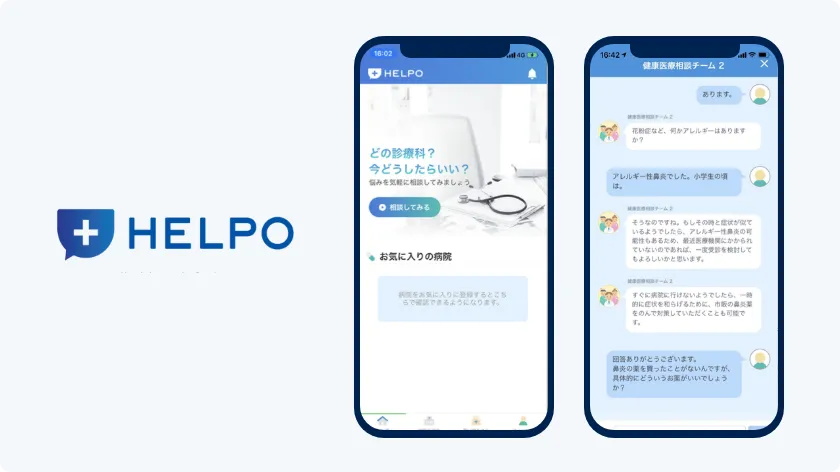 キャプチャ画像：HELPO