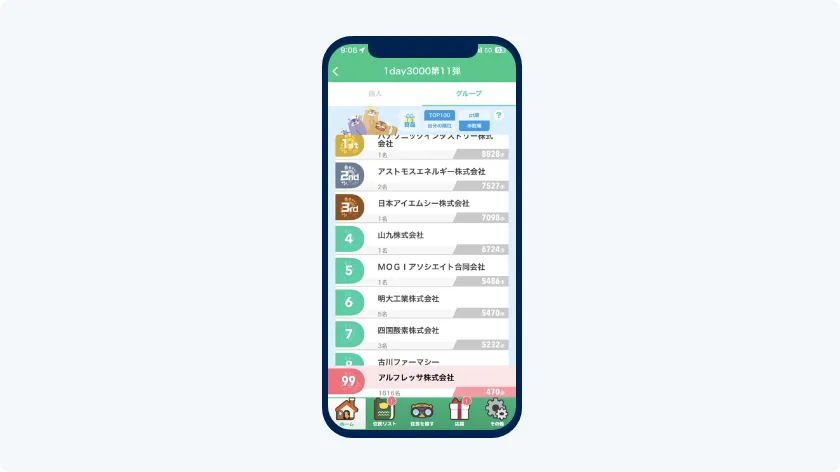 キャプチャ画像：スマートフォンで社内ウォーキングイベントの告知をしている画面