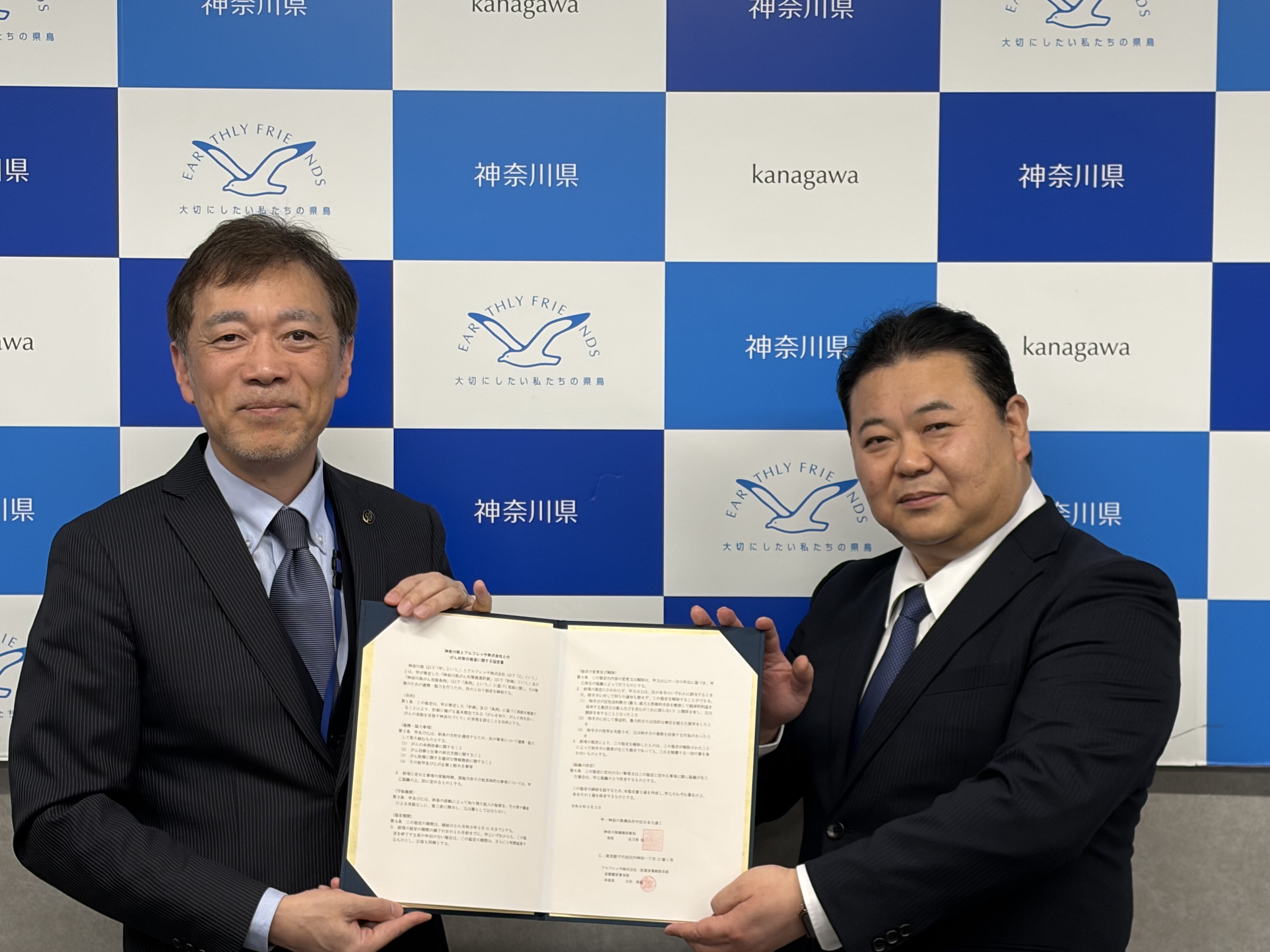 写真左から神奈川県健康医療局長兼未病担当局長 足立原崇氏、アルフレッサ㈱執行役員首都圏営業本部長 大作秀義